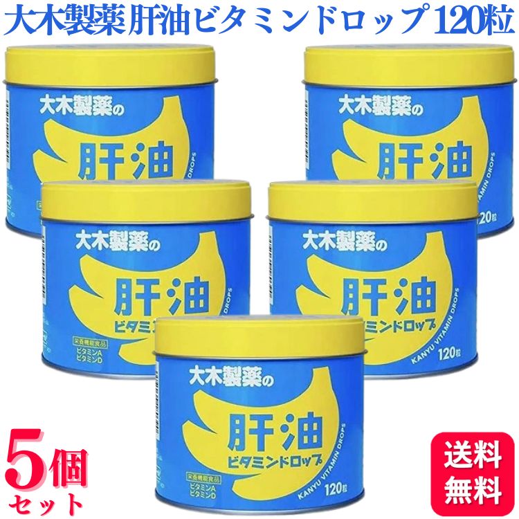 商品情報商品名肝油ビタミンドロップ内容量120粒 × 5個お召し上がり方1日1粒を目安によくかんで召し上がりください。原材料名オリゴ糖（国内製造）、白糖/ゼラチン、ペクチン、炭酸カルシウム、ビタミンA、香料、ビタミンD成分・分量1粒中あたりエネルギー 3.68kcalたんぱく質 0.02g脂質 0.00g炭水化物 0.90g食塩相当量 0.002gビタミンA 300μg（39％）ビタミンD 2.5μg（45％）上記（）内の値は2015年栄養素等表示基準値（18歳以上基準熱量2,200kcal）に占める割合（％）です。使用上の注意●本品は、多量摂取により疾病が治癒したり、より健康が増進するものではありません。1日の摂取目安量をお守りください。●妊娠3ヶ月以内又は妊娠を希望する女性は過剰摂取にならないよう注意してください。●幼児ののどにつかえないよう注意し、乳児（1歳未満）には摂取させないでください。●薬を服用あるいは通院中の方は、医師、薬剤師又は登録販売者にご相談ください。●食品アレルギーのある方は原材料名を確かめてください。●本品は特定保健用食品と異なり、消費者庁長官による個別審査を受けたものではありません。●歯科治療材取れる場合がありますのでご注意ください。●小児の手の届かない所に保管してください。●開封後は開封口をしっかり閉じて、涼しい所に保管し、お早めにお召し上がりください。●賞味期限は未開封時のものです。保存方法高温、多湿及び直射日光を避けて保存して下さい。製造元大木製薬株式会社東京都千代田区神田鍛冶町3-3 大木ビル7F区分日本製・栄養機能食品広告文責株式会社Glood roi070-8435-9613【5個セット】 大木製薬 肝油ビタミンドロップ 120粒 バナナ風味 肝油 肝油 ビタミンA ビタミンD バナナ風味 夜間の視力 皮膚 粘膜 栄養機能食品 送料無料 ビタミンAとビタミンDを配合した、バナナ風味のやわらかな肝油ドロップです。ビタミンAは夜間の視力の維持を助けるとともに、皮ふや粘膜の健康維持を助ける栄養素です。ビタミンDは腸管でのカルシウムの吸収を促進し、骨の形成を助ける栄養素です。 5