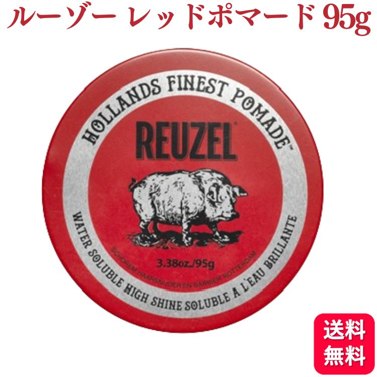 新品　ルーゾー　ポマード　レッド　340g 6個セット 楽天市場】ルーゾーポマード レッド 340gの通販