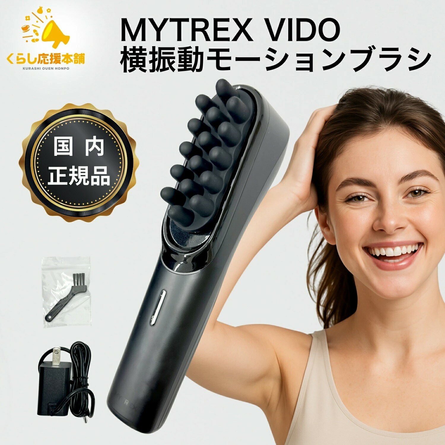 MYTREX マイトレックス VIDO 正規品 横振動モーションブラシ MT-VD22B 電動頭皮ブラシ