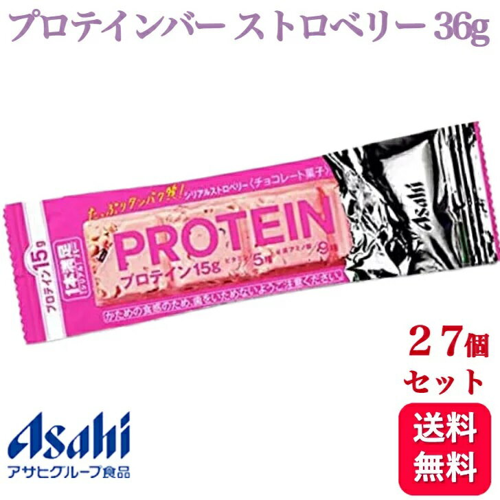 【27個セット】アサヒ 1本満足バー プロテインストロベリーのサムネイル