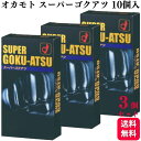 オカモト スーパー ゴクアツ 極厚 0.12mm 10個入 レギュラー ブラック 潤滑ゼリー