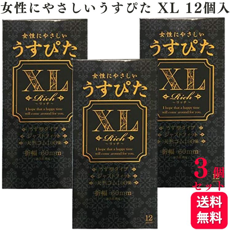 商品情報品名女性にやさしい うすぴた XL素材天然ゴムラテックス内容量12個入 × 3箱区分医療機器　管理医療機器医療機器認証番号228AFBZX00078000製造販売元ジャパンメディカル株式会社【3箱セット】女性にやさしい うすぴた XL 12個入 大きめ ビッグサイズ 天然ゴム ラテックス製 コンドーム 避妊具 ジャパンメディカル ゴム 避妊 コンドーム ロングセラー メガ MEGA ラテックス スキン SKIN 送料無料 8