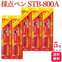 【5本セット】プラチナ万年筆 ソフトペン 採点ペン 透明軸 カートリッジ式 STB-800A