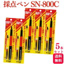 プラチナ万年筆 採点ペン ソフトペン レッド SN-800C