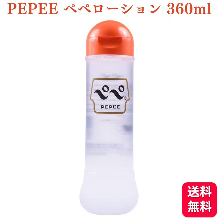 ぺぺローション 360ml pepeローション pepee 潤滑剤 潤滑ゼリー マッサージ 潤い ぺぺ