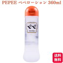 ぺぺローション 360ml pepeローション pepee 潤滑剤 潤滑ゼリー マッサージ 潤い ぺぺ