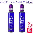 【送料無料】トーラス ボーダン 犬猫用オーラルケア 歯磨きウォーター 240ml 2個セット オーラルケア 歯磨きウォーター 水に混ぜる 歯 黄ばみ 犬用 猫用 兼用 犬 いぬ イヌ ドッグ デンタル ケア 犬の歯磨き ジェル グッズ 犬 歯磨き 代わり しない はみがき 粉 代用