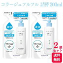 【2個セット】コラージュフルフル 液体石鹸 詰替え 200ml