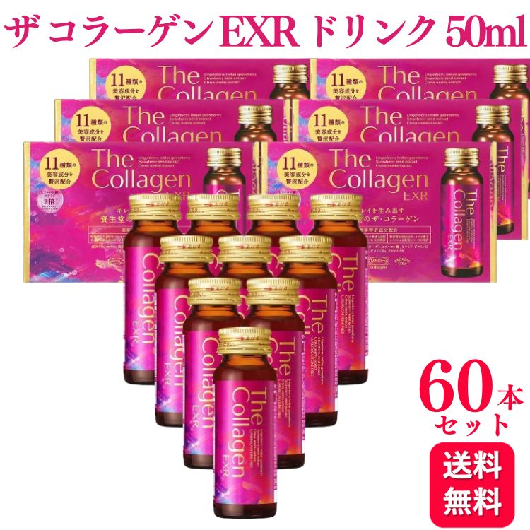 【6箱セット】資生堂 ザ・コラーゲンEXR ドリンク 50ml×10本のサムネイル