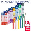 商品情報商品名DENT.EX 歯間ブラシ内容量4本入り×10個チップカラー4S：赤、SSS：ピンク、SS：白、S：黄、M：青、L：緑、LL：グレーサイズ 7種類あります。4S SSS SS S M L LL●4S：赤 ＝ 0.6〜●SSS：ピンク ＝ 0.7〜●SS：白 ＝ 0.9〜●S：黄 ＝ 1.2〜●M：青 ＝ 1.4〜●L：緑 ＝ 1.6〜●LL：グレー ＝ 2.2〜用途う蝕・歯周病・インプラント・成人使用方法・ブラシをゆっくり歯間に挿入します。・ブラシの向きと位置に注意しながら、ブラシを細かく前後に動かしてください。・使用後はブラシをすすぎ洗いし、乾燥しやすい場所に保管してください。製造国日本メーカーLION（ライオン)【10個セット】ライオン DENT.EX 歯間ブラシ 4本入り 4S/SSS/2S/S/M/L/LL ハブラシ 歯ブラシ 歯間 デントイーエックス LION 高い耐久性 操作性 プラーク 除去 対策 高い耐久性と操作性、7サイズの豊富なラインナップの歯間ブラシ。超合金SAワイヤー採用で折れにくく、110°アングルと85mmホルダーが高い操作性を確保、確実なプラークコントロールを実現します。4SからLLまで7サイズの豊富なラインナップであらゆる歯間に対応します。 8