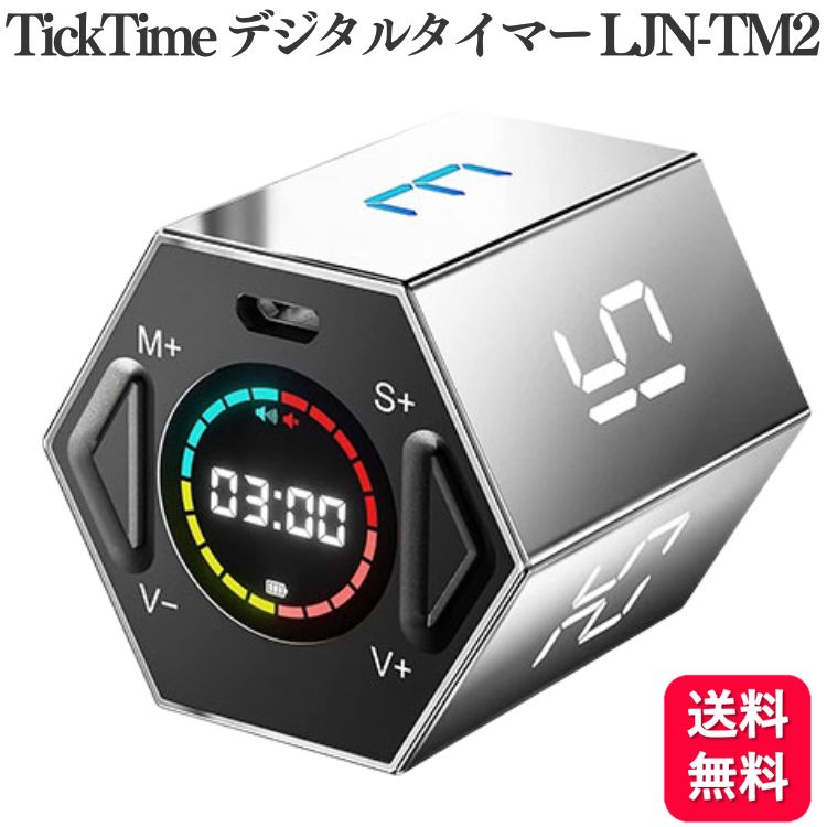 楽天くらし応援本舗　楽天市場店【ポイント5倍】 llano Ticktime チックタイム ティックタイム 超小型軽量 デジタルタイマー ポモドーロ・テクニックに最適 LJN-TM2