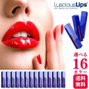 【16色から選べる】Luscious Lips ラシャスリップス 7ml 正規品 リップ美容液 リップグロス 7ml ボリュームアップ ヒアルロン酸 リッププランパー