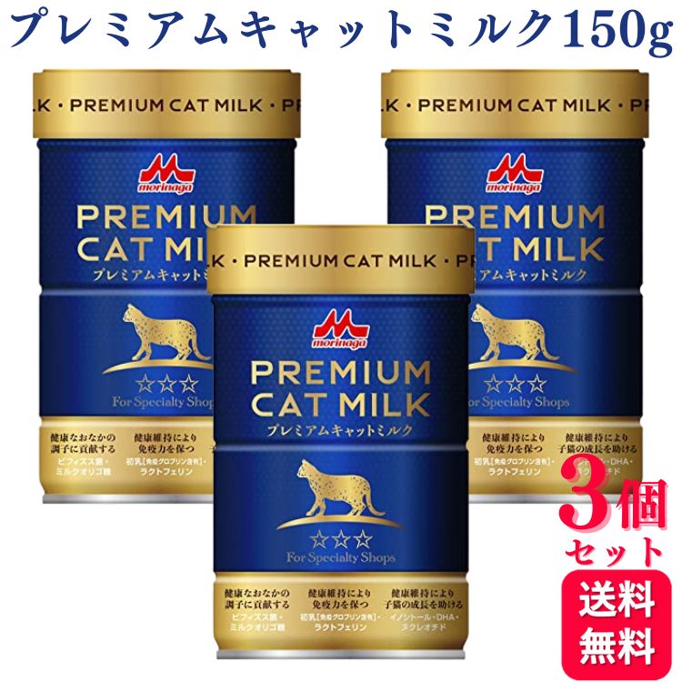 森乳サンワールド ワンラック プレミアム キャットミルク 150g 猫用