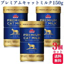 【GW限定！最大10%OFFクーポン配布中！】森乳サンワールド キャット メンテナンス シニアミルク 280g キャットフード