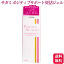 SAGAMI ポジティブサポート 膣内環境を整える妊活専用ジェル 75ml なめらか 潤い 相模ゴム工業 妊活 サポート