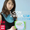 【700円OFFクーポン対象】【4箱セット】 エルコン2week 6枚入 2ウィーク 低含水38% UVカット エルコン LCON L-CON コンタクトレンズ コンタクト(4)