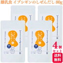  イブシギンのしぜんだし 粉末 80g 無添加 離乳食 4個セット 粉末 離乳食 手作り 離乳食初期 ベビーフード 出汁 お粥 お味噌汁 スープ 粉末 うま味 食塩不使用 かつお節 赤ちゃん ベビー 大人 国産 安心 安全