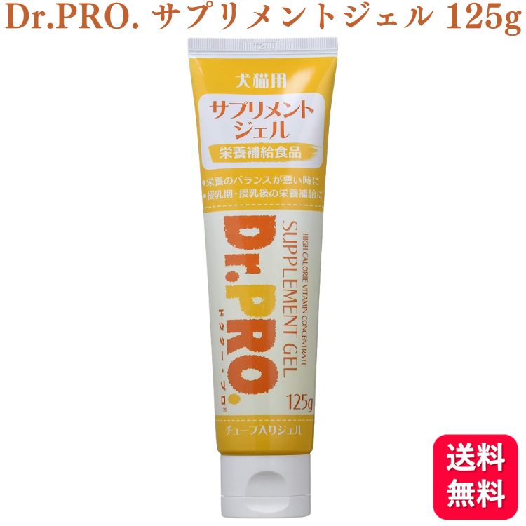 ニチドウ Dr.PRO サプリメントジェル 犬猫用 125g ドクタープロ 1