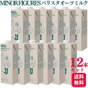 【送料無料】 マイナーフィギュアズ 有機 バリスタオーツミルク 1000ml 12本セット MINOR FIGURES ORGANIC OAT MILK マイナー オーツ麦 アイギリス コーヒー バリスタ専用 保存料 一切使用 牛乳 豆乳 植物由来 ミルク ラテ カフェオレ バリスタ タンパク質 食物繊維