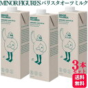 【3本セット】 マイナーフィギュアズ 有機 バリスタオーツミルク 1000ml MINOR FIGURES ORGANIC OAT MILK マイナー オーツミルク