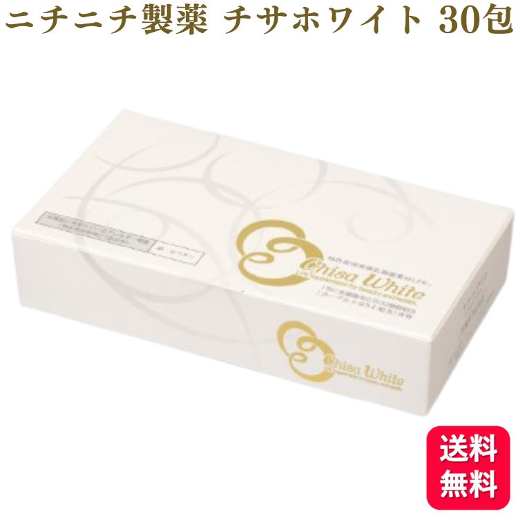 【ポイント15倍】 ニチニチ製薬 チサホワイト 30包 サプリメント