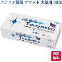 【ポイント15倍】 ニチニチ製薬 ツヤット 犬猫用 30包 つやっと 犬用 猫用 兼用 犬 いぬ イヌ ドッグ DOG dog わんちゃん 中型犬 小型犬 大型犬 善玉菌　腸内環境 毛艶 毛並み 胃腸 アトピー アレルギー 口臭 口臭ケア