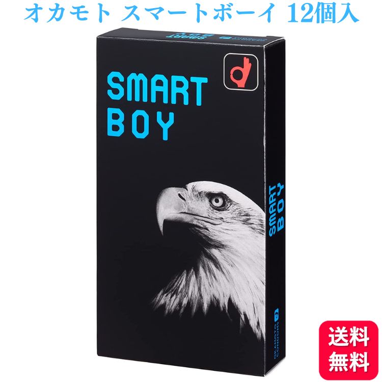 コンドーム 小さめ Sサイズ オカモト スマートボーイ SMART BOY 31mm アソート