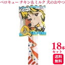 【18本セット】 わんわん ペロQ チキン&ミルク 20g ペロキュー