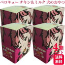 【4箱セット】 わんわん ペロQ チキン&ミルク 20g ペロキュー