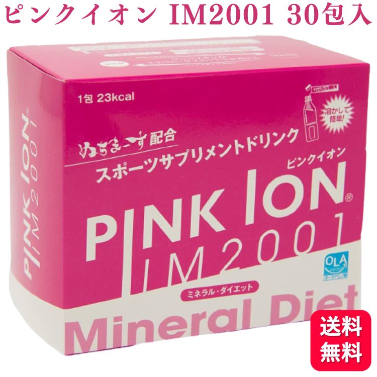 PINKION JAPAN ピンクイオン 30包入 IM2001 ミネラル ダイエットスティックタイ ...