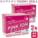 【100円OFFクーポン対象】【2箱セット】 PINKION JAPAN ピンクイオン 30包入 IM2001 ミネラル ダイエット ノンカロリー スポーツドリンク 水分補給 ハイポトニック飲料 疲労感 軽減 粉末 脱水症状 熱中症予防 テニス ジム スポーツ 野球 ゴルフ 送料無料