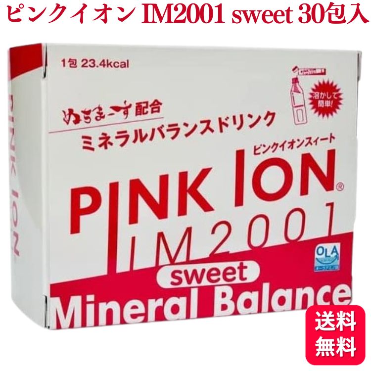 PINKION JAPAN sNCI sweet 30 IM2001 ~l