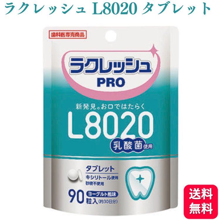 ロッテ　キシリガム粒　フレッシュミント14粒×20