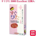 コンドーム すぐぴた 3000 Excellent 12個入 天然ゴム 1段絞り ラテックス製 コンドーム 避妊具