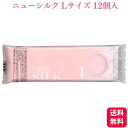 オカモト ニューシルク NEW SILK Lサイズ 12個入 大きめ 業務用コンドーム 避妊具