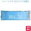 オカモト ニューシルク NEW SILK LLサイズ 12個入 大きめ 業務用コンドーム 避妊具