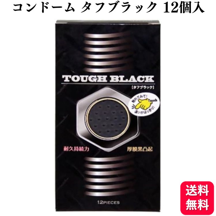 商品情報品名TOUGH BLACK タフブラック内容量12個入素材天然ゴムラテックス医療機器承認番号219AFBZX00113000備考コンドームの使用は、一個につき一回限りです。その都度、新しいコンドームをご使用ください。この製品は、取扱説明書を必ず読んでからご使用ください。コンドームの適正な使用は、避妊に効果があり、エイズを含む多くの性感染症に感染する危険を減少しますが、100%の効果を保証するものではありません。コンドーム ドット つぶつぶ タフブラック 12個入 天然ゴムラテックス dot 凹凸 コンドーム 黒 ジャパンメディカル CONDOM 避妊具 ひにん ゴム スキン skyn ゼリー 大手メーカー 人気 送料無料 8