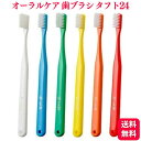 オーラルケア 歯ブラシ タフト24 ハブラシ S/MS/M 歯科専売品 Oral Care tuft24