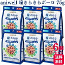 【6個セット】 デビフペット アニウェル 瞳きらきらボーロ 75g aniwell