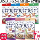 【7個セット】【7種類から選べる】 アイシア おさかな生活 まぐろ しらす入りまぐろ ささみ入りまぐろ 削り節入りまぐろ あじ入りまぐろ サーモン入りまぐろ か...