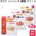 【3種セット】 デビフペット おやつ 各2個 ミニパック 100g 3種類アソートセット スナックボーイ ササミカット 軟骨ジャーキー 軟骨ジャーキーチーズ風味
