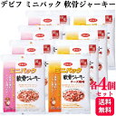 【2種セット】 デビフペット ジャーキー 各4個 ミニパック 軟骨ジャーキー 100g 2種類アソートセット 軟骨ジャーキー 軟骨ジャーキー チーズ風味(4)