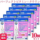 【10個セット】DHC パーフェクトビタミン+タウリン 50g 猫用サプリメント DHC パーフェクトビタミン+タウリン 50g 猫用サプリメント 送料無料 猫...