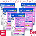【5個セット】 DHC パーフェクトビタミン+タウリン 50g 猫用サプリメント DHC パーフェクトビタミン+タウリン 50g 猫用サプリメント 送料無料 猫 猫ちゃん ネコちゃん 栄養バランス 猫用 国産 ビタミン タウリン 体力維持