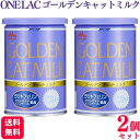 【2個セット】 森乳サンワールド ワンラック ゴールデンキャットミルク 130g キャットミルク