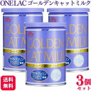  森乳サンワールド ワンラック ゴールデンキャットミルク 130g キャットミルク