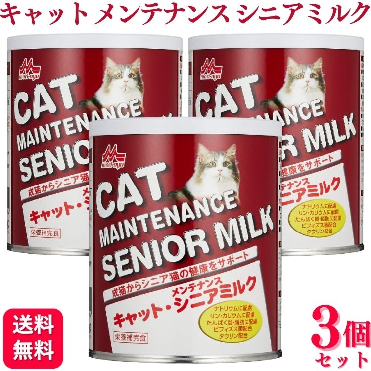 【3個セット】 森乳サンワールド ワンラック キャットメンテナンス シニアミルク 280g キャットミルク