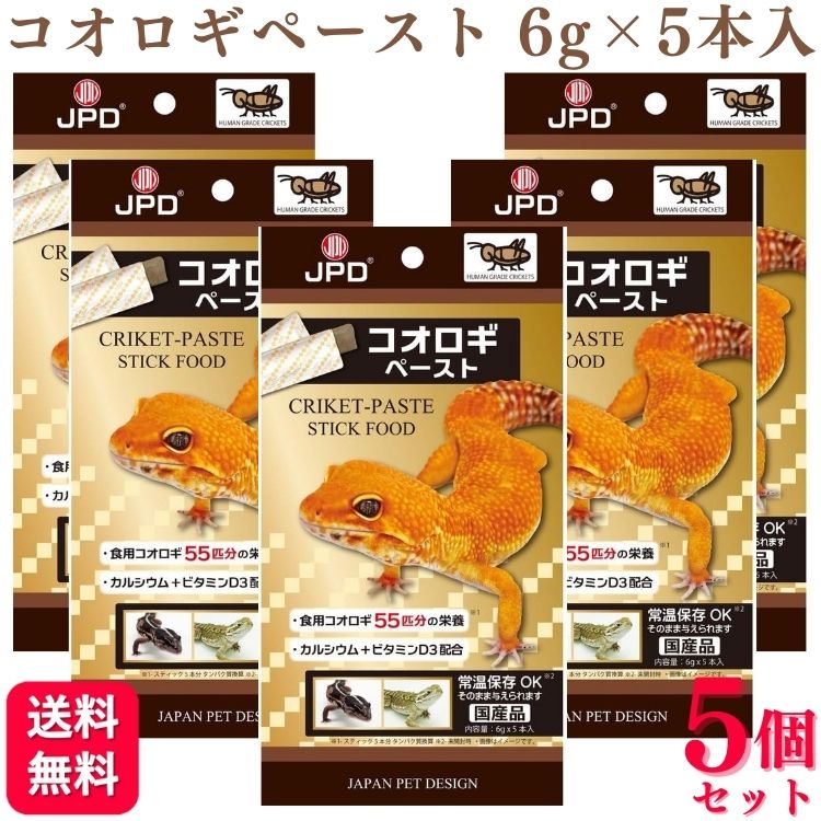 【5個セット】 ニチドウ コオロギペースト 爬虫類用 6g×5本入 爬虫用