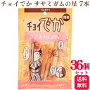 【36個セット】 わんわん チョイでか ササミガムの星 7本入 ちょいでか