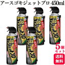  アース製薬 医薬品ゴキジェットプロ 450ml 殺虫スプレー